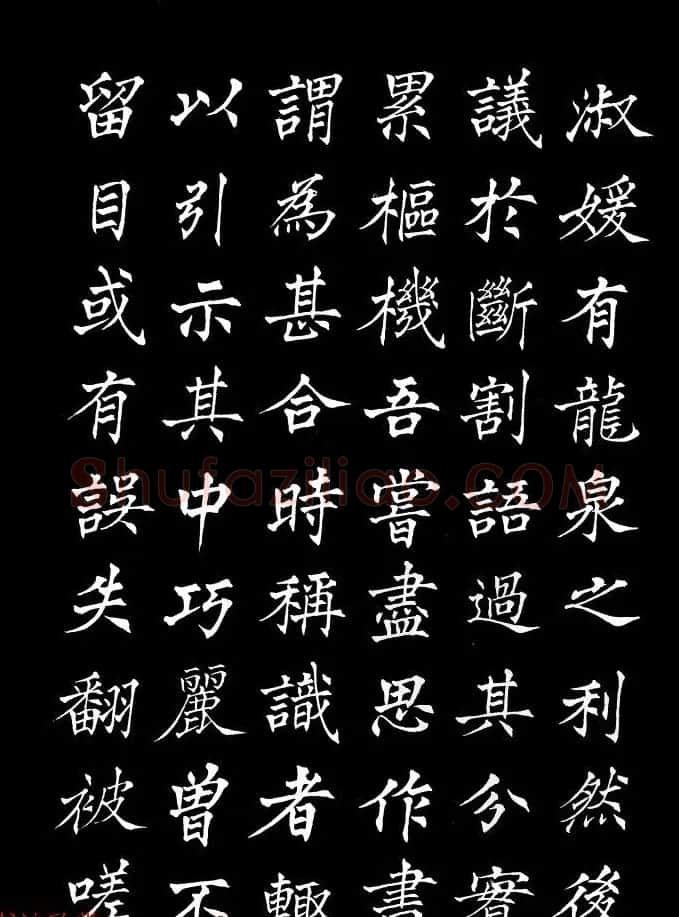 姜东舒中楷字帖欣赏《书谱》 | 毛笔楷书字帖