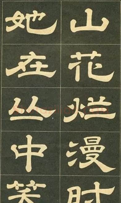 隶书字帖欣赏毛主席诗词五首 | 毛笔隶书字帖