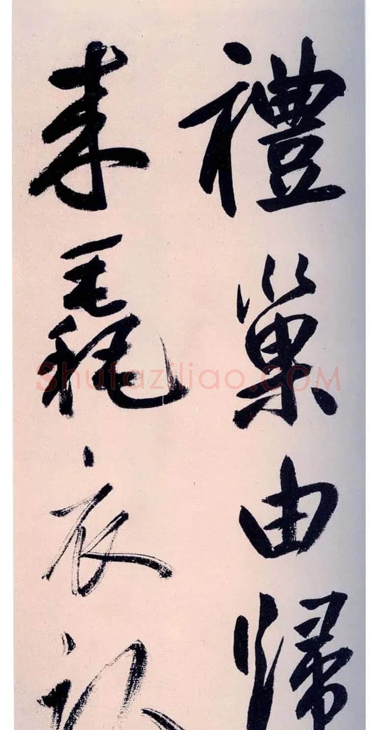 鲜于枢书法作品《行草诗赞卷》 | 书法碑帖