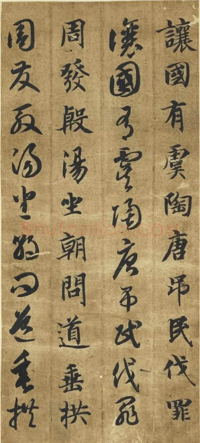 智永《真草千字文》墨迹本(日本藏) | 毛笔草书字帖