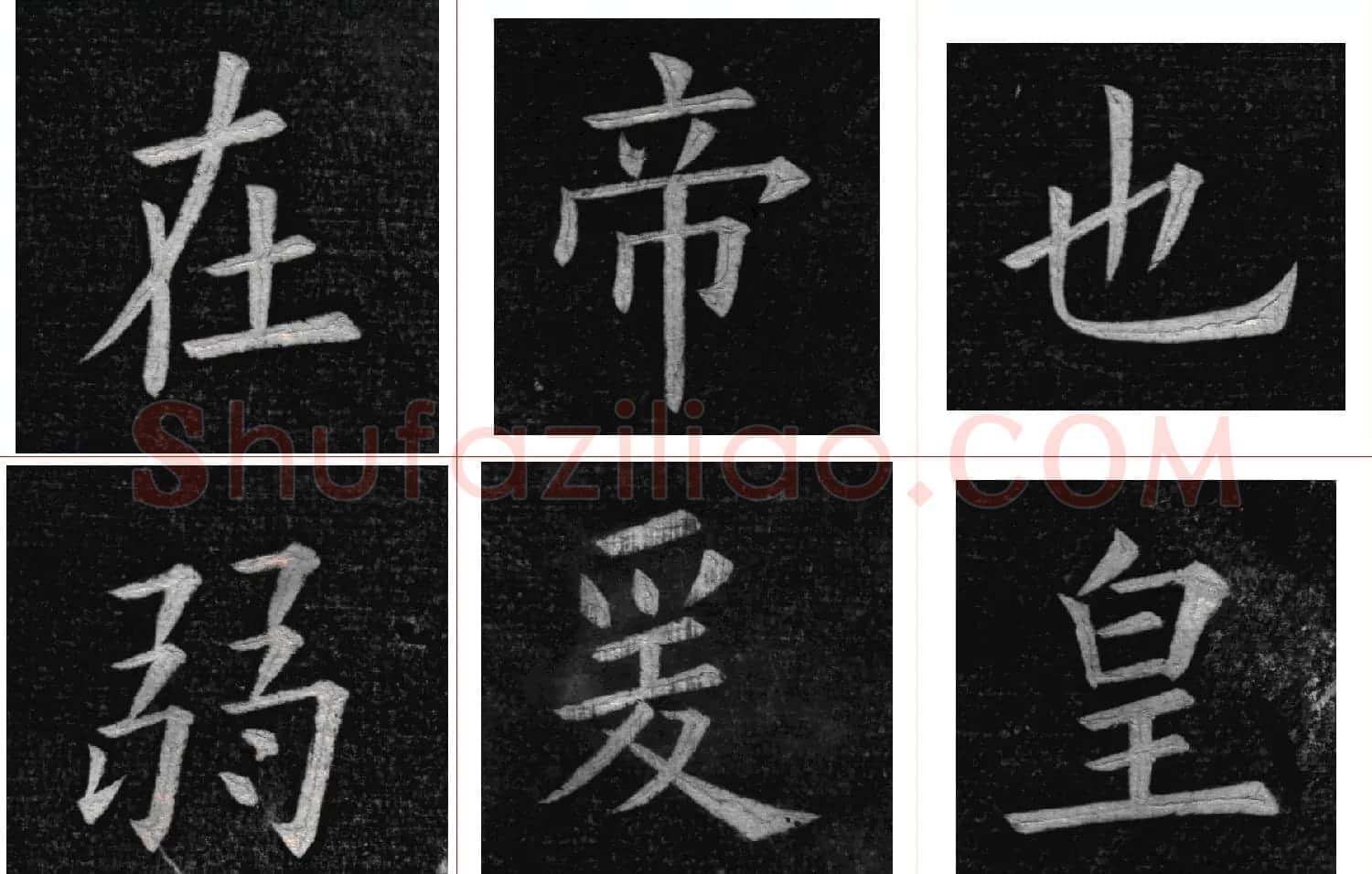 姚孟起楷书欣赏《临九成宫》高清册页 | 软笔楷书字帖