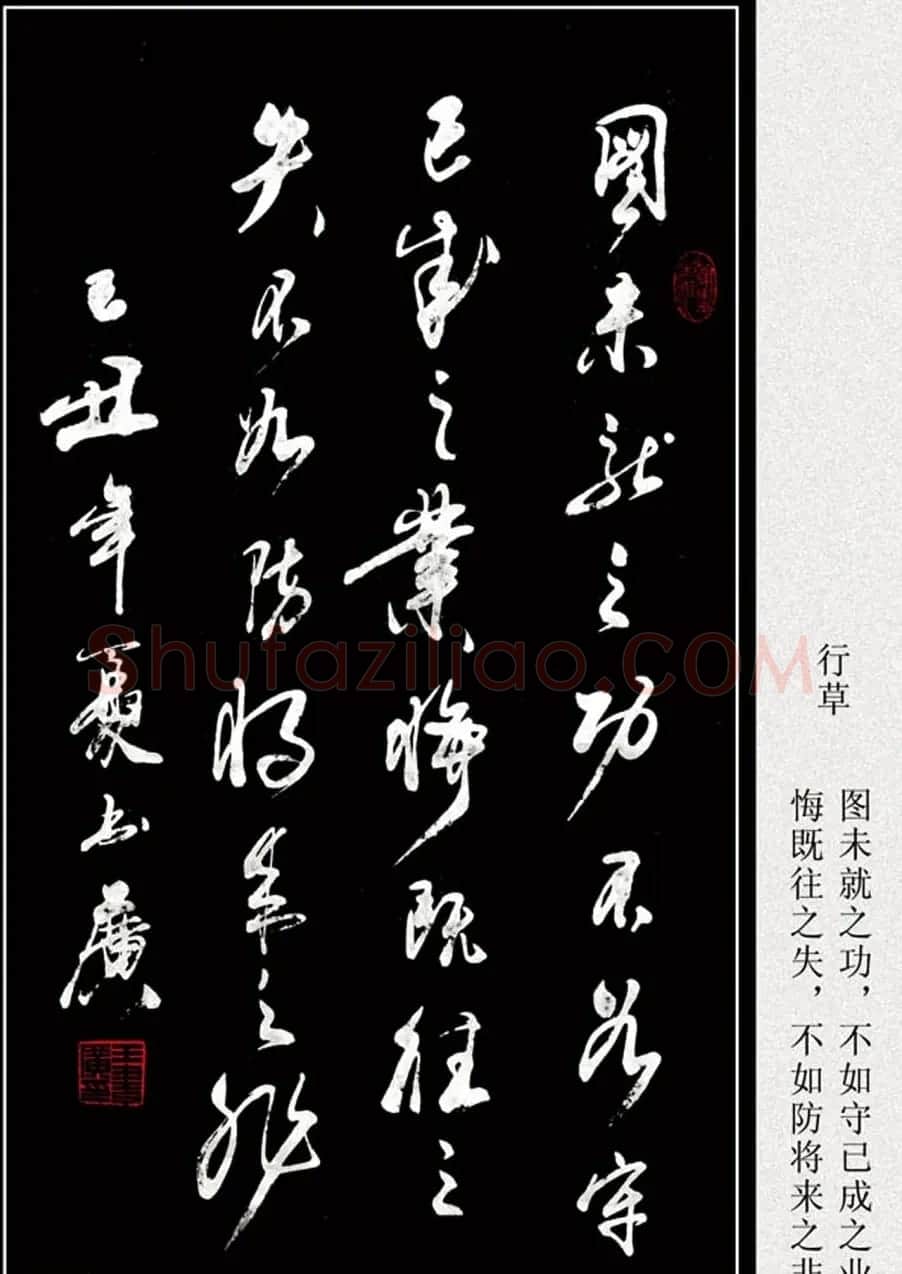 王书广毛笔书法作品选刊 | 书法作品赏析