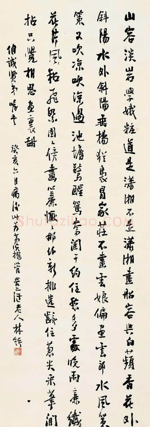 近代文学家林纾书法墨迹选刊 | 软笔书法作品