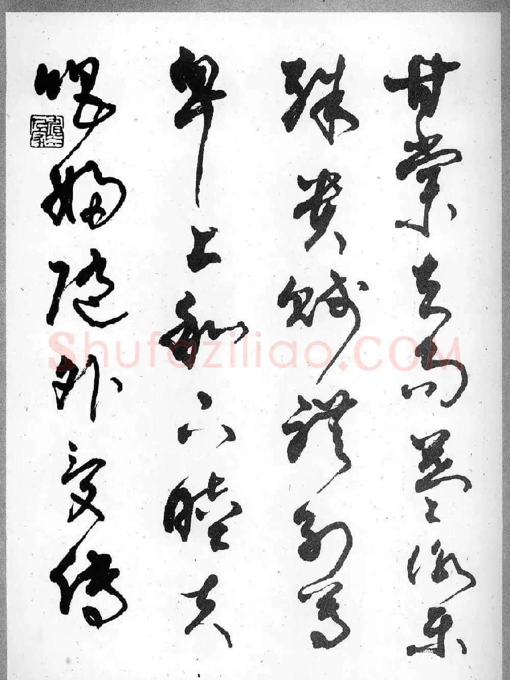 草书字帖欣赏《柳倩草书千字文》 | 软笔草书字帖