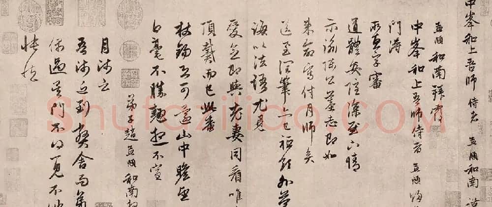 赵孟頫行书《归自吴门帖》 | 书法名家作品鉴赏