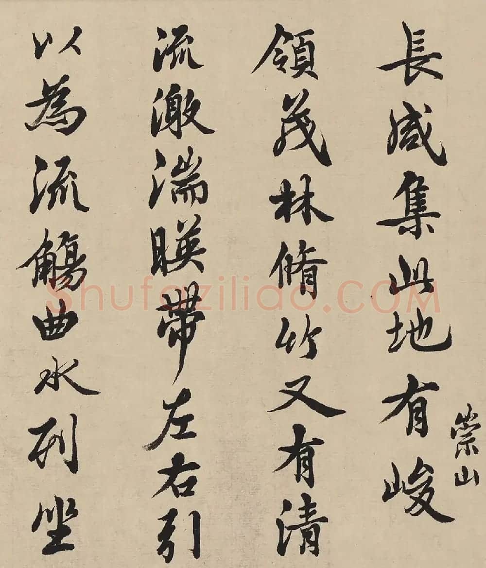 邓散木书法手卷《临兰亭序》 | 兰亭集序