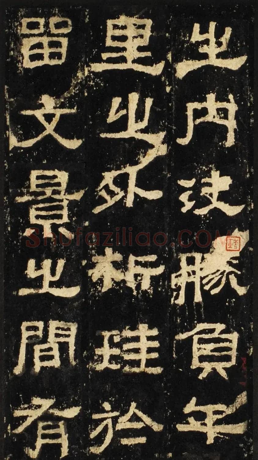 张迁碑方笔隶书欣赏《汉张公方表颂初拓本》 | 书法碑帖