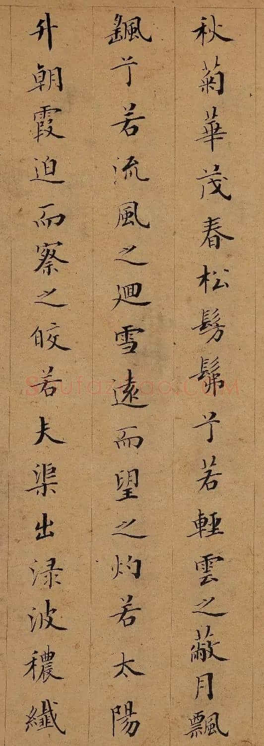 成亲王小楷《洛神赋》 | 书法作品欣赏