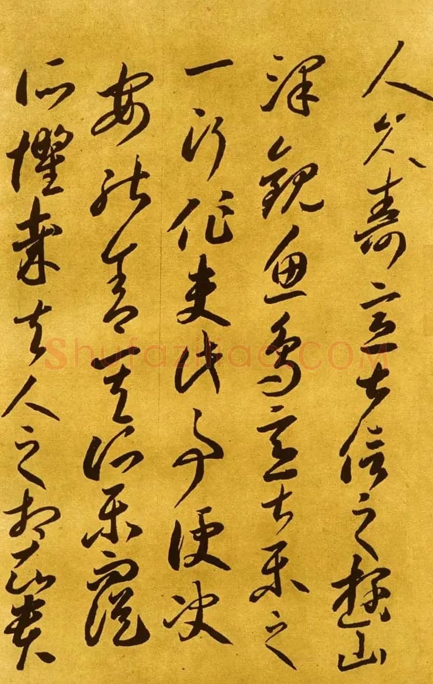 唐代李怀琳书法《嵇康与山巨源绝交书》 | 书法作品欣赏