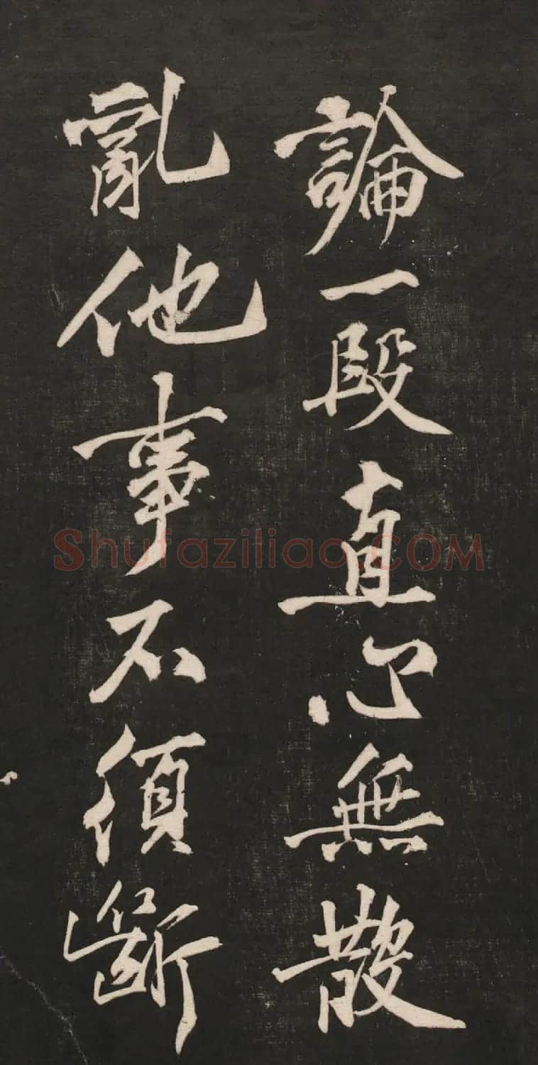 黄庭坚55岁行书法语《兀然无事》 | 毛笔书法作品