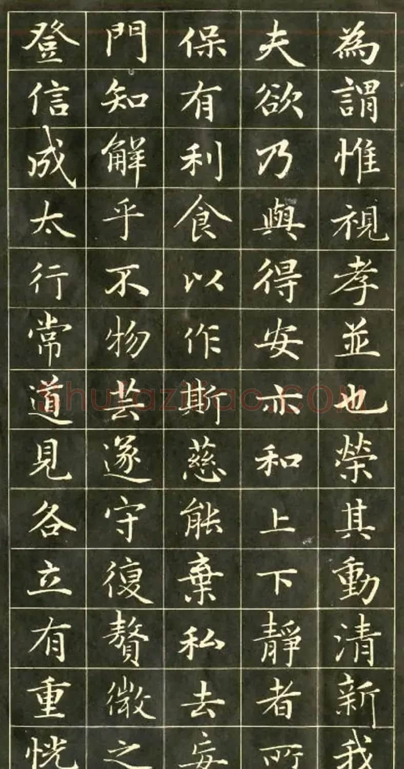 元代书法家赵孟頫小楷字帖欣赏 | 毛笔楷书字帖
