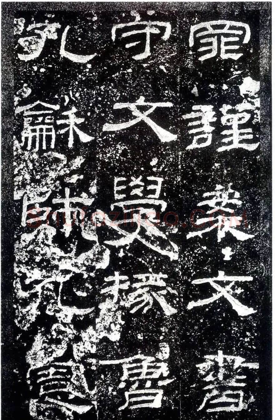 汉隶之最可师法者《乙瑛碑》 | 书法碑帖