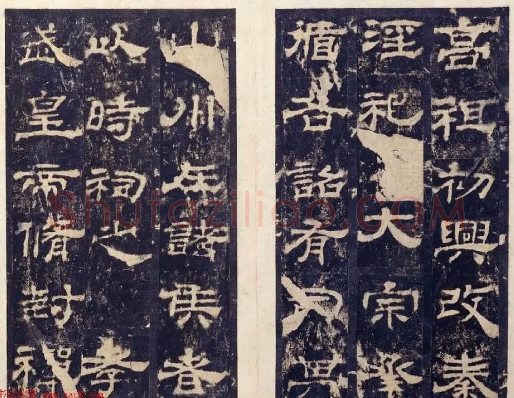 东汉郭香察隶书《西岳华山庙碑》册 | 书法碑帖