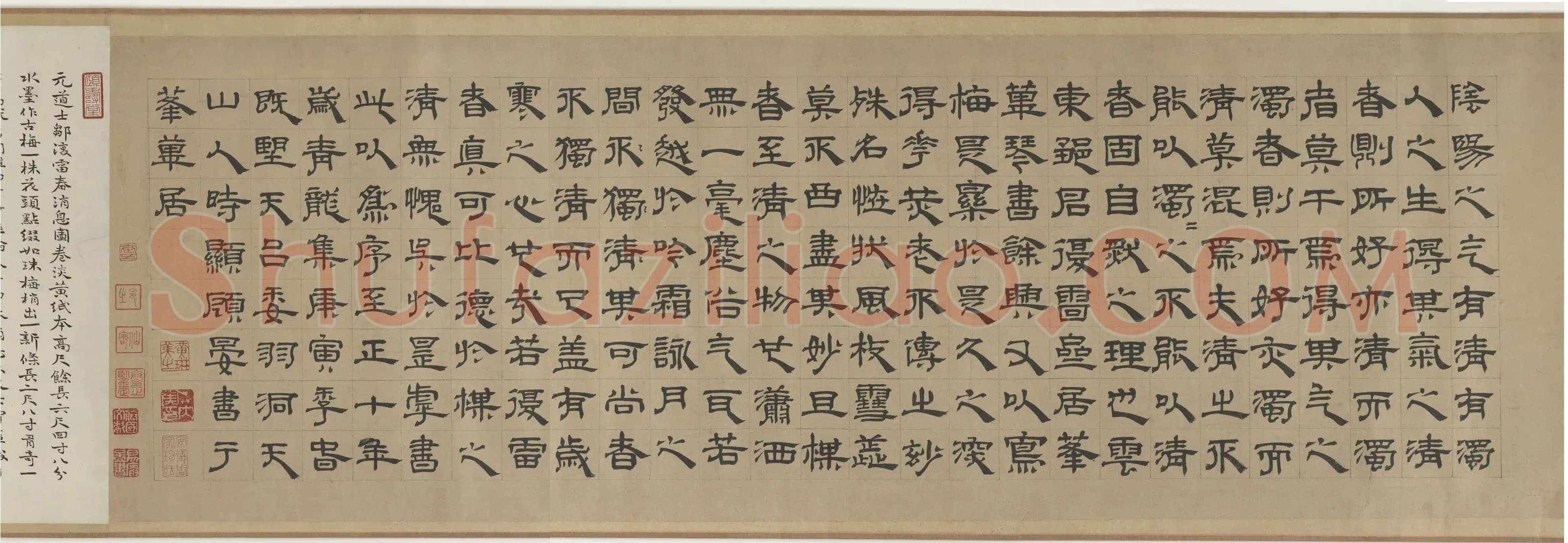 杨维祯《题邹复雷春消息图卷》纸本 高34.1cm 美国弗利尔美术馆藏 至正21年(1361)