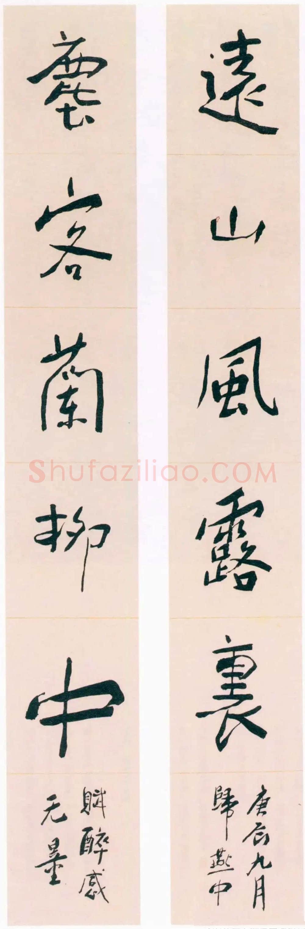 谢无量《行书远山尘客五言联》1940年作