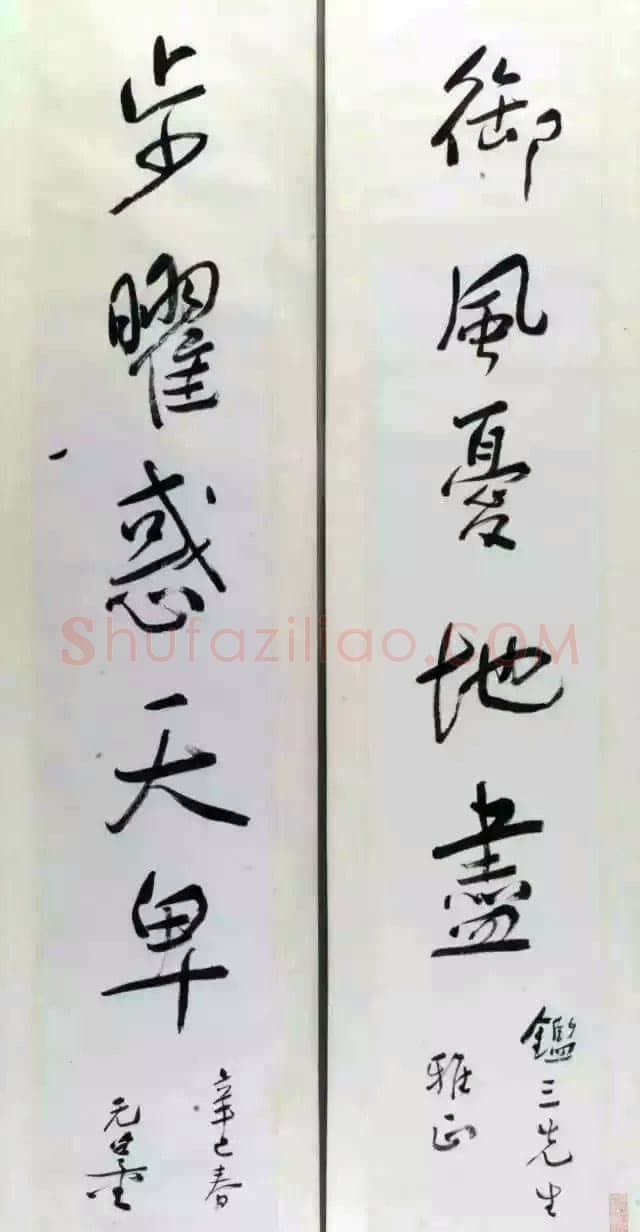 谢无量《行书御风步曜五言联》1941年作 成都武侯祠博物馆藏