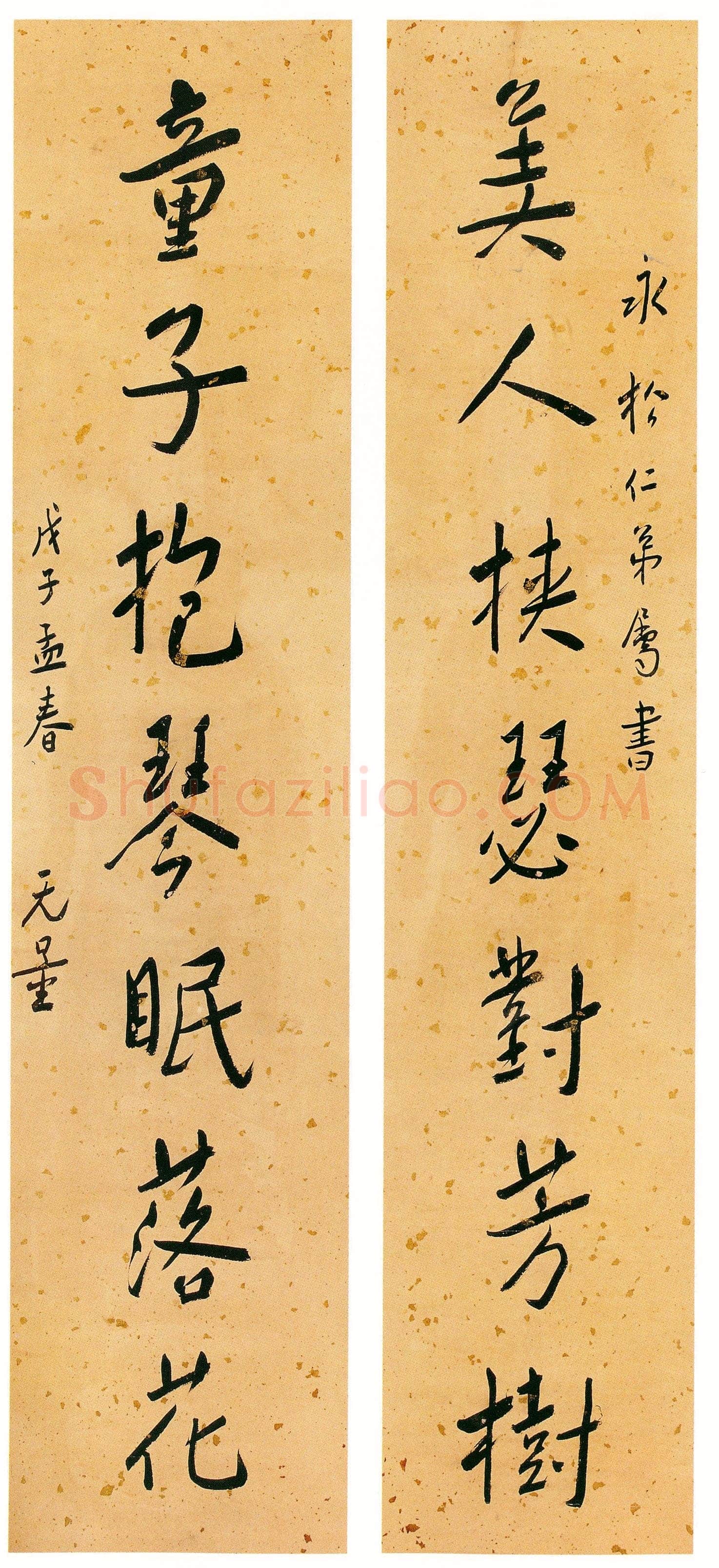 谢无量《行书美人童子七言联》纸本行书 120×28cm×2 1948年作