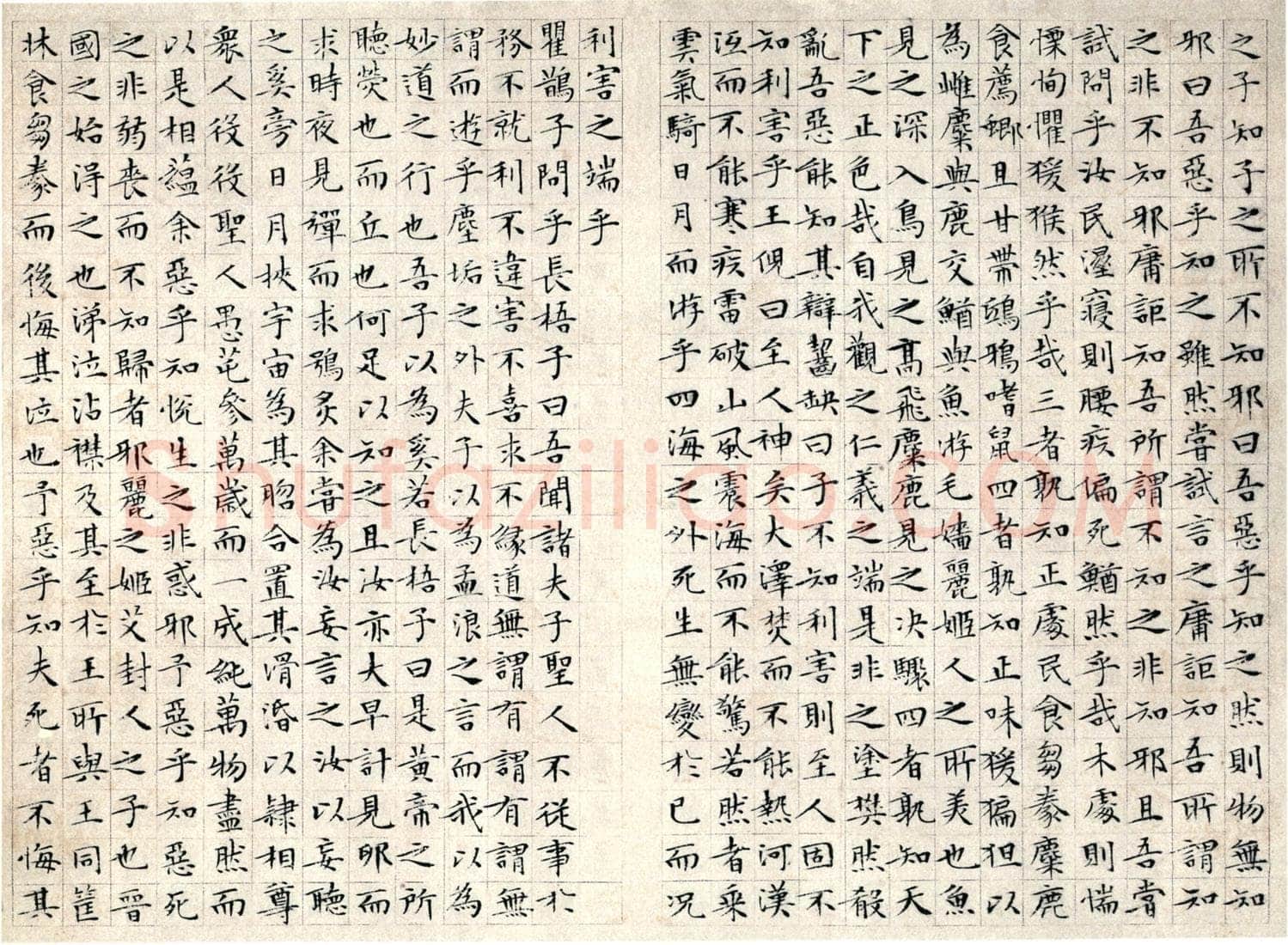 文徵明《小楷庄子南华经》纸本册页 湖南省博物馆藏