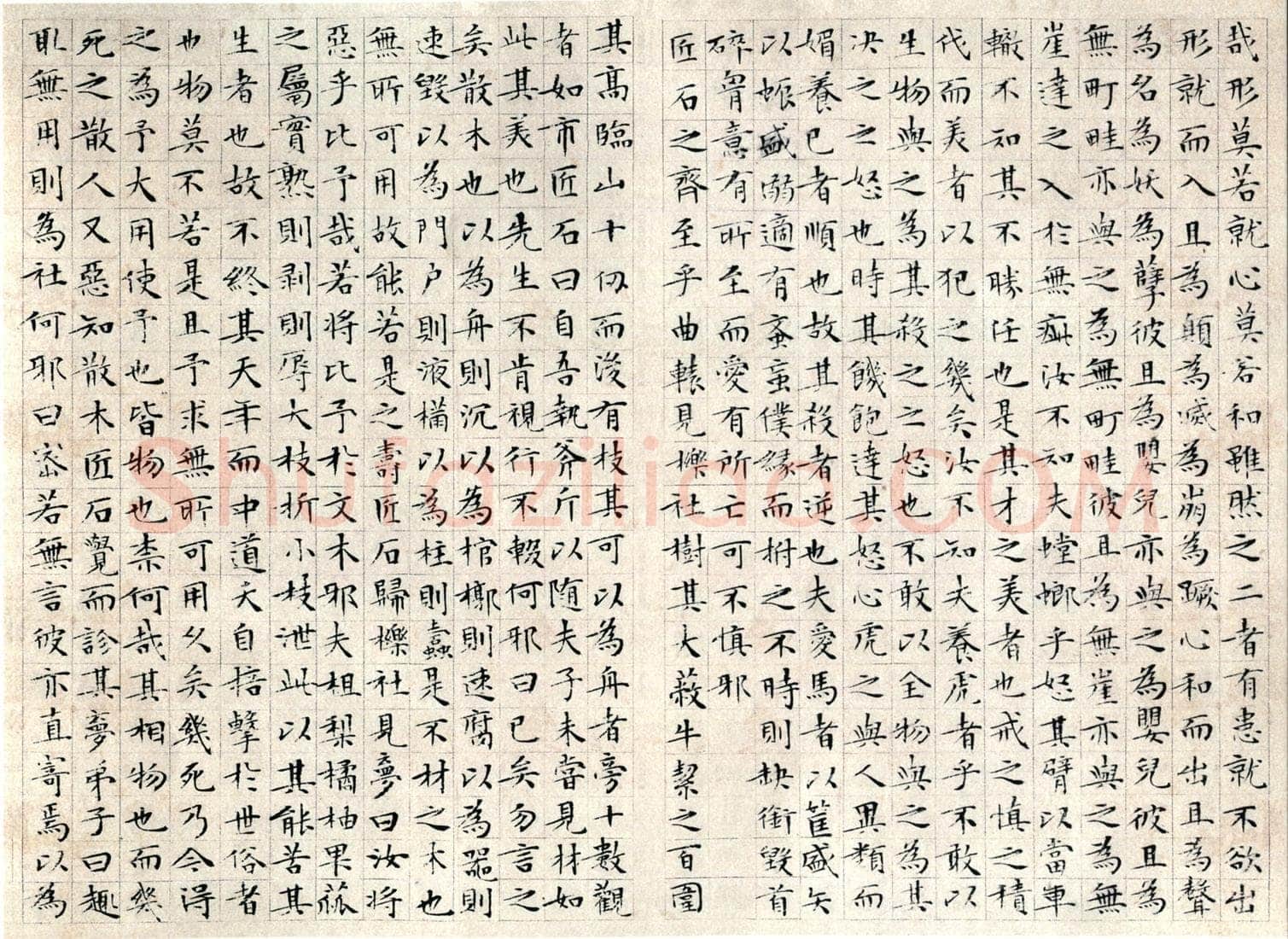 文徵明《小楷庄子南华经》纸本册页 湖南省博物馆藏