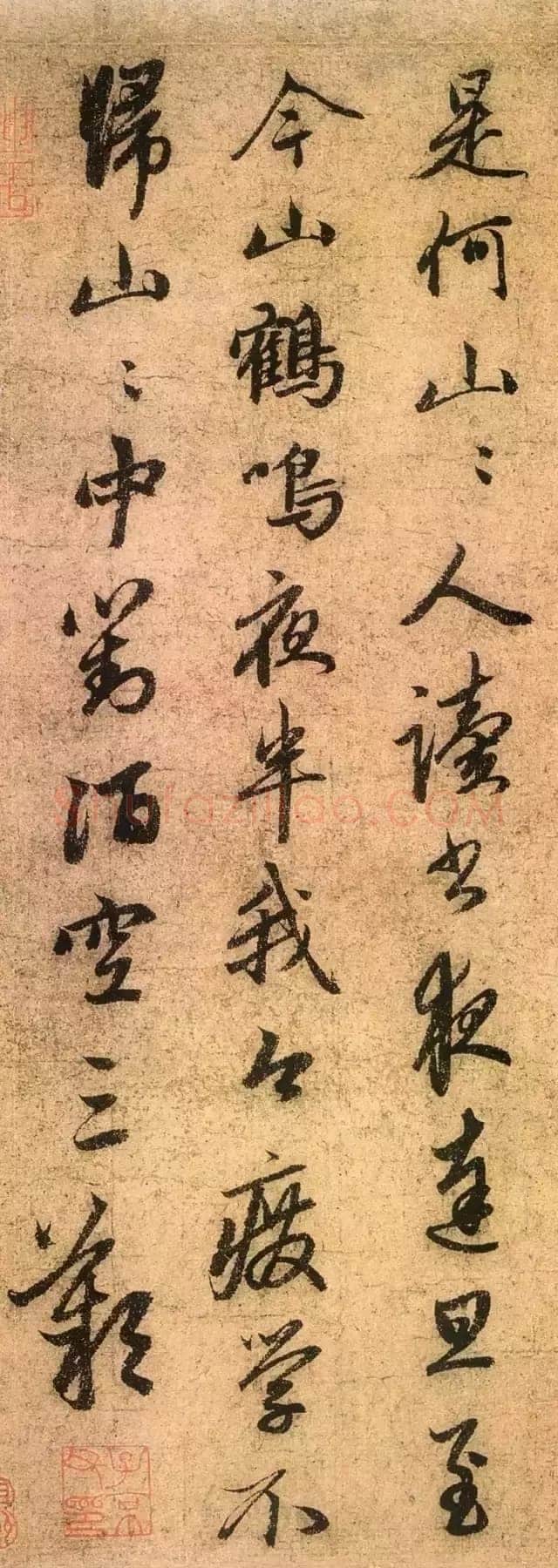 赵孟頫《道场诗帖》纸本行书 29.7×61.7cm 北京故宫博物院藏
