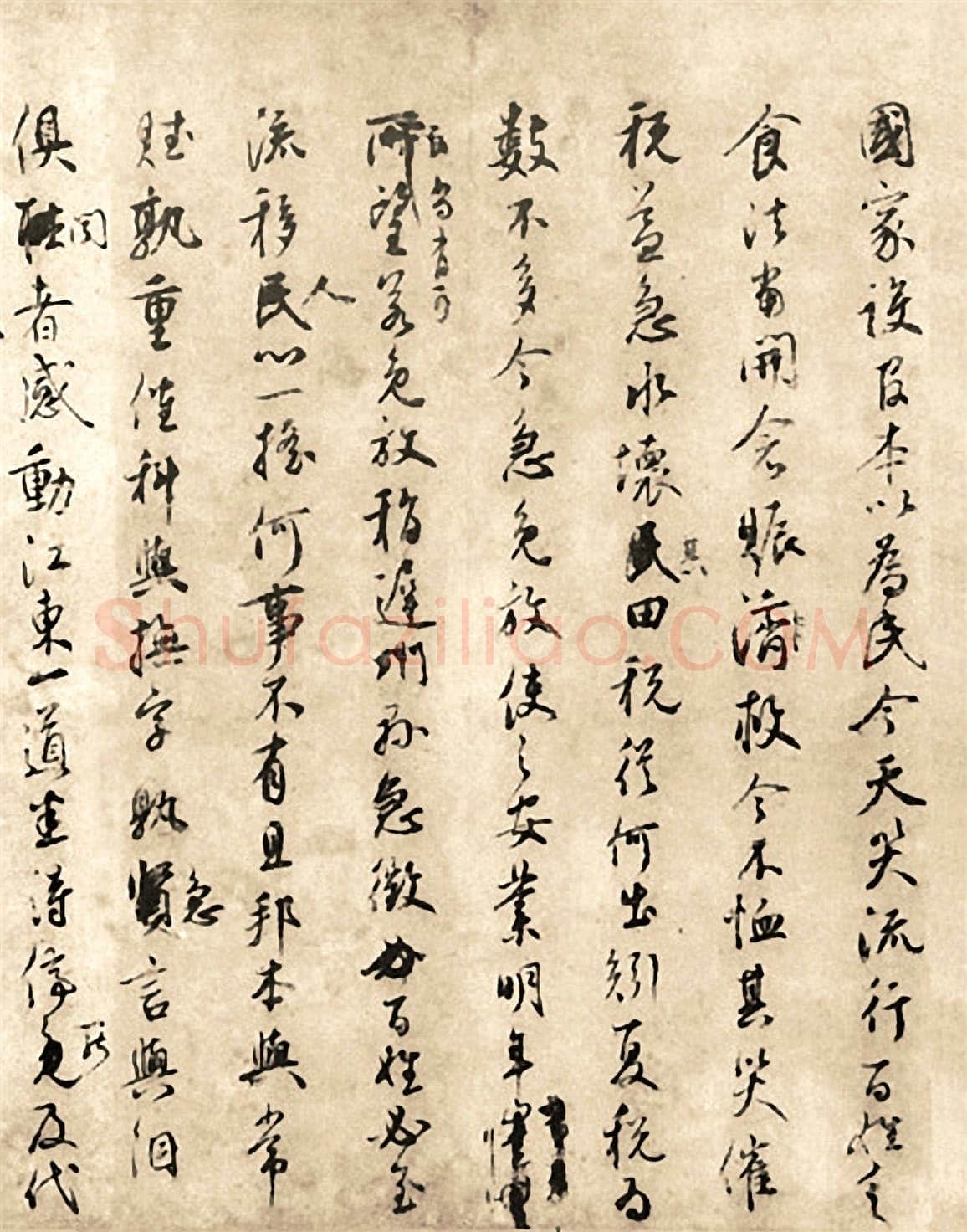 鲜于枢《张彦享行状稿卷》