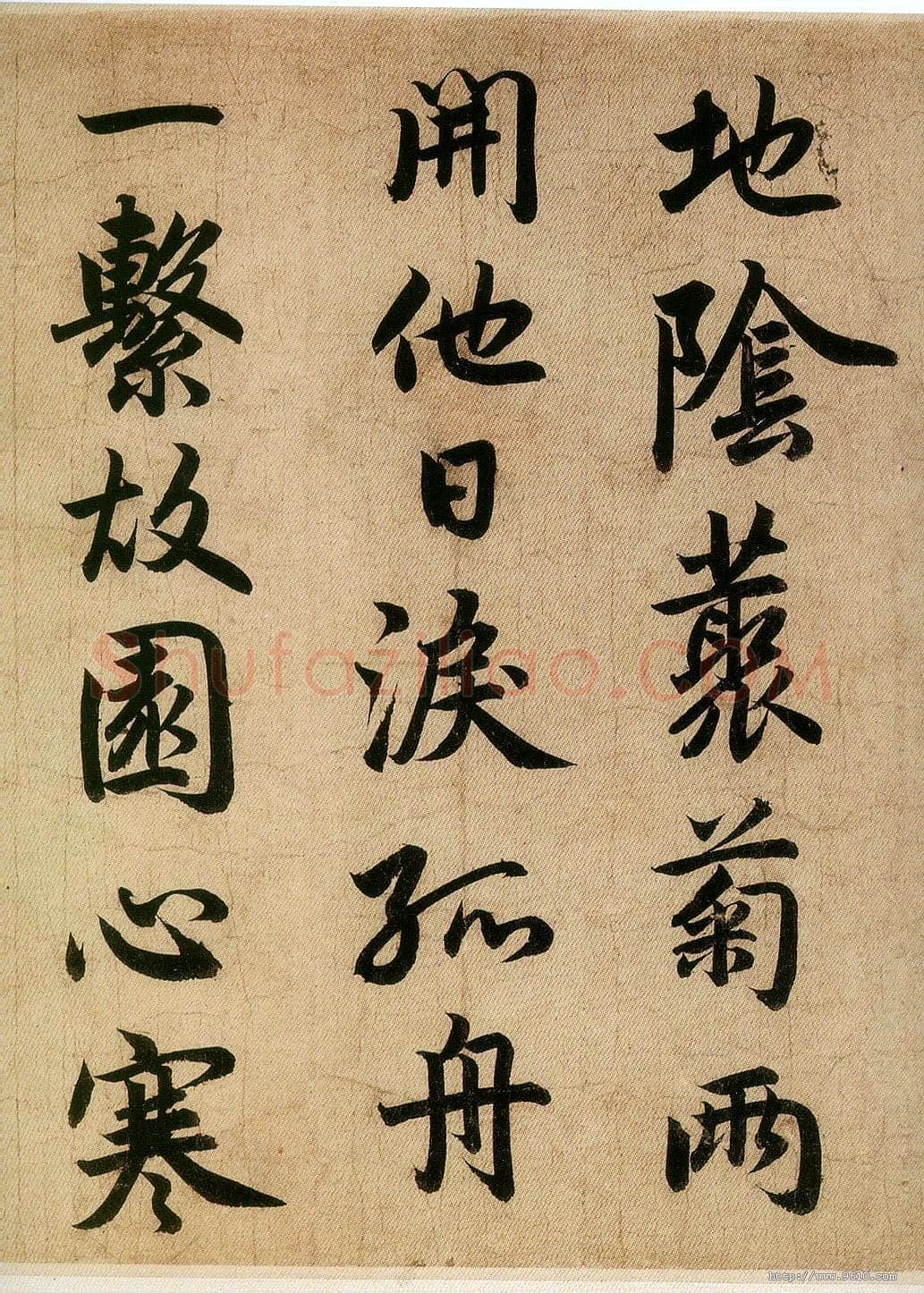 赵孟頫《杜甫秋兴》上海博物馆藏