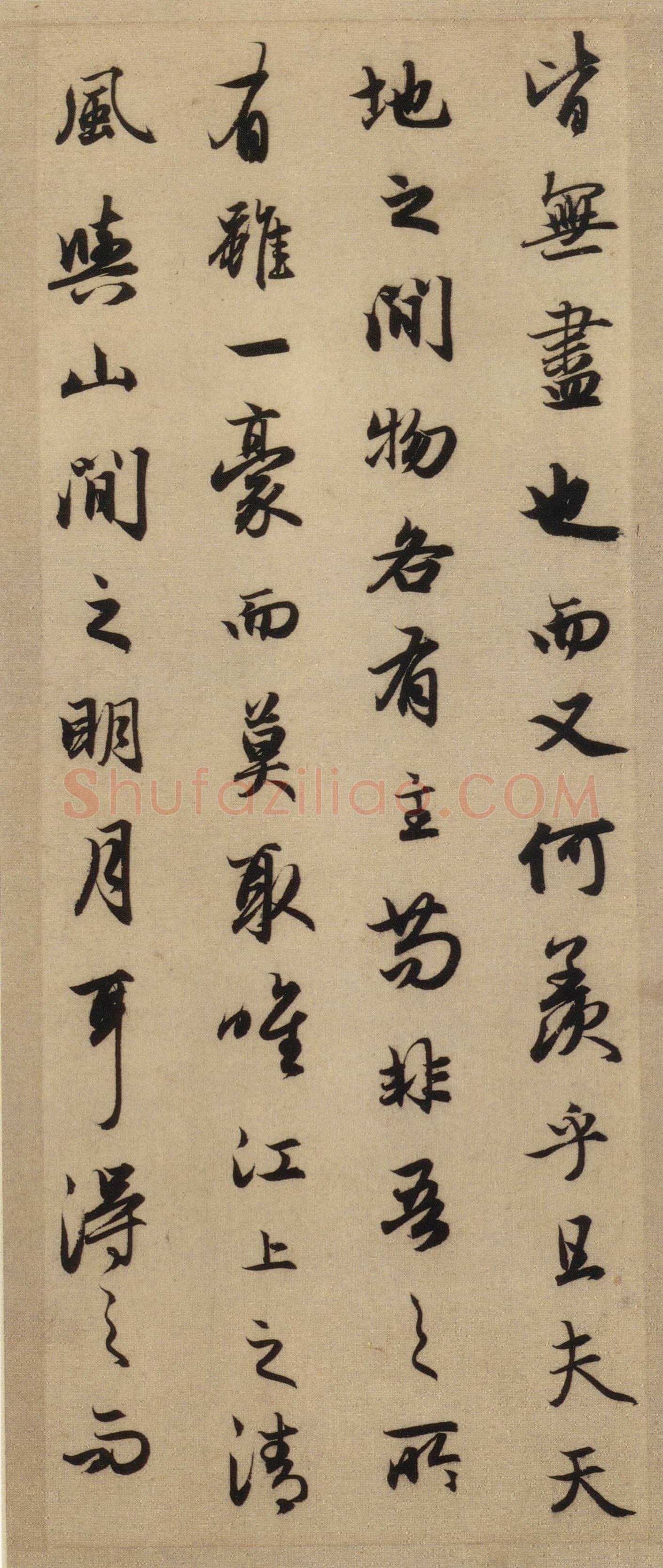赵孟頫《前后赤壁赋》台北故宫博物院藏。