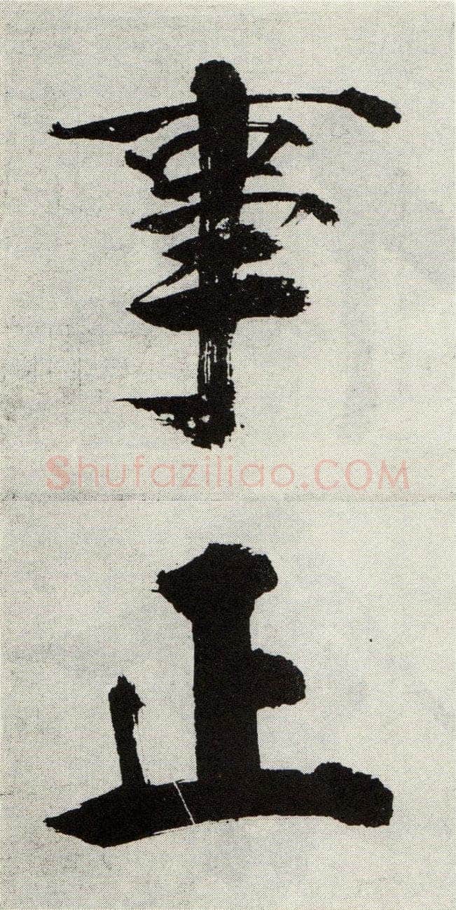 张即之《敛襟谈老氏诗楷书册》纸本楷书 26.5×13.6cm 舟齋周煦良先生收藏