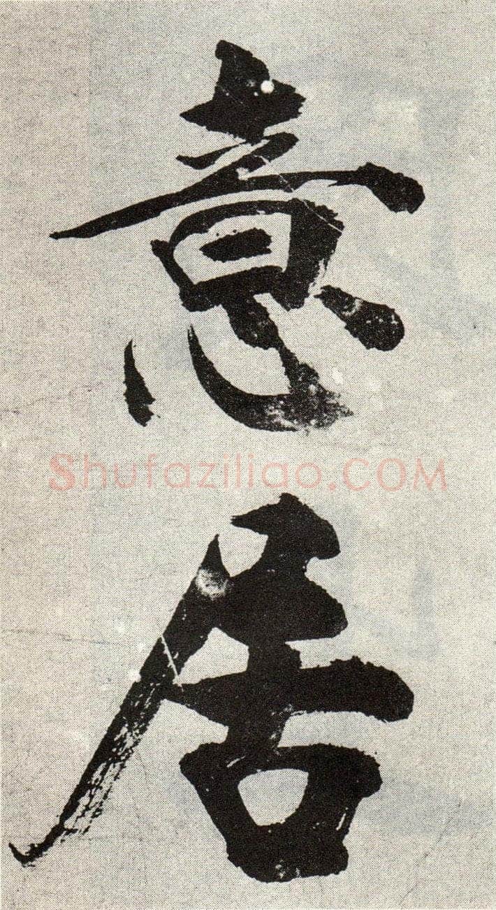 张即之《敛襟谈老氏诗楷书册》纸本楷书 26.5×13.6cm 舟齋周煦良先生收藏