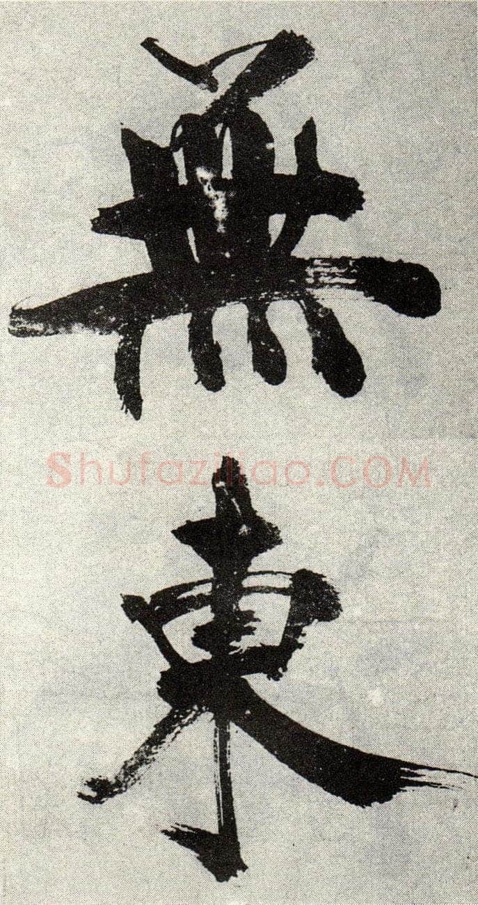 张即之《敛襟谈老氏诗楷书册》纸本楷书 26.5×13.6cm 舟齋周煦良先生收藏