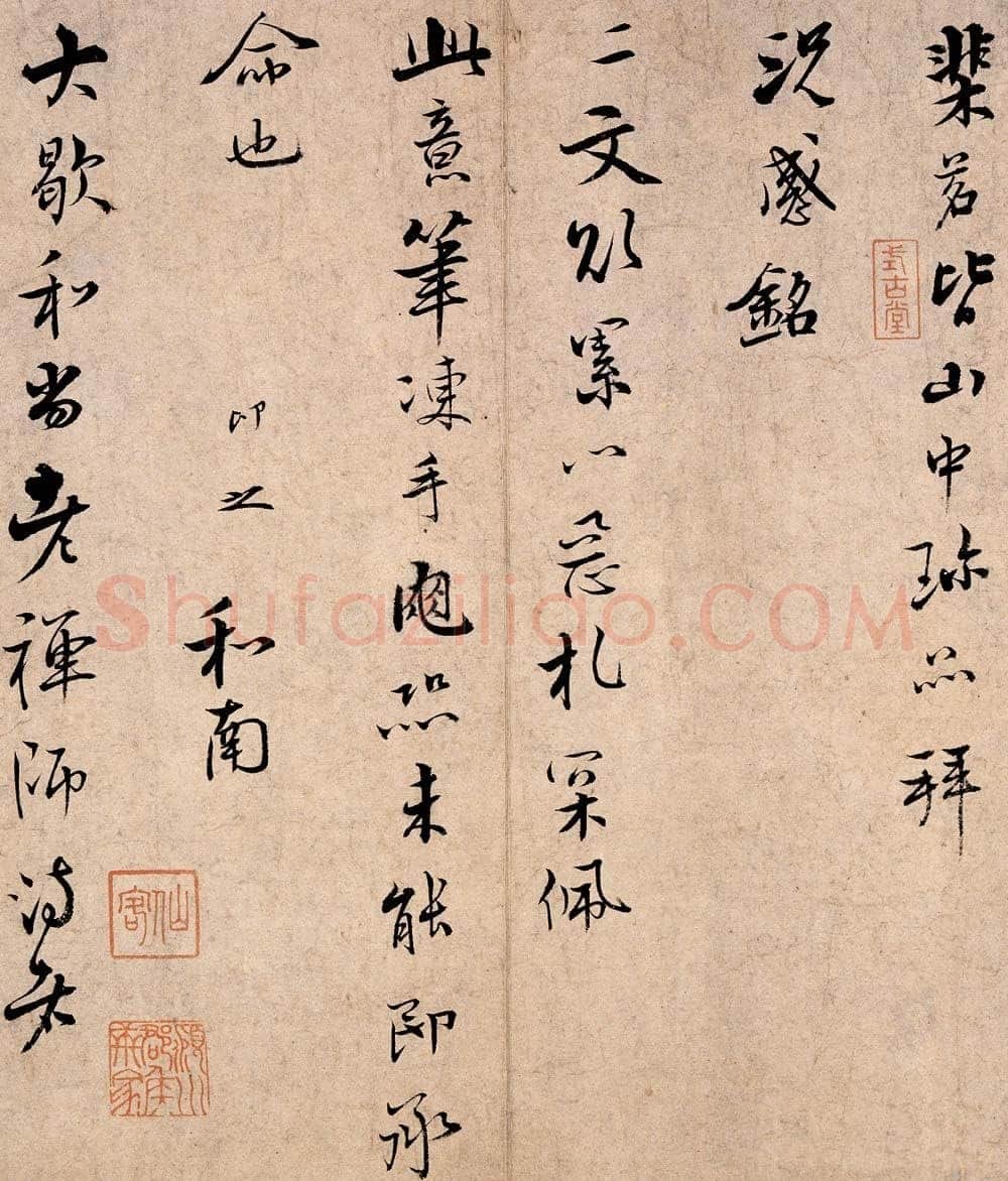 张即之《棐茗帖》纸本行书 26.8×23.6cm