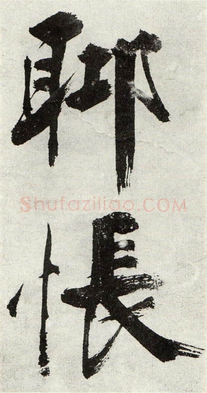 张即之《敛襟谈老氏诗楷书册》纸本楷书 26.5×13.6cm 舟齋周煦良先生收藏