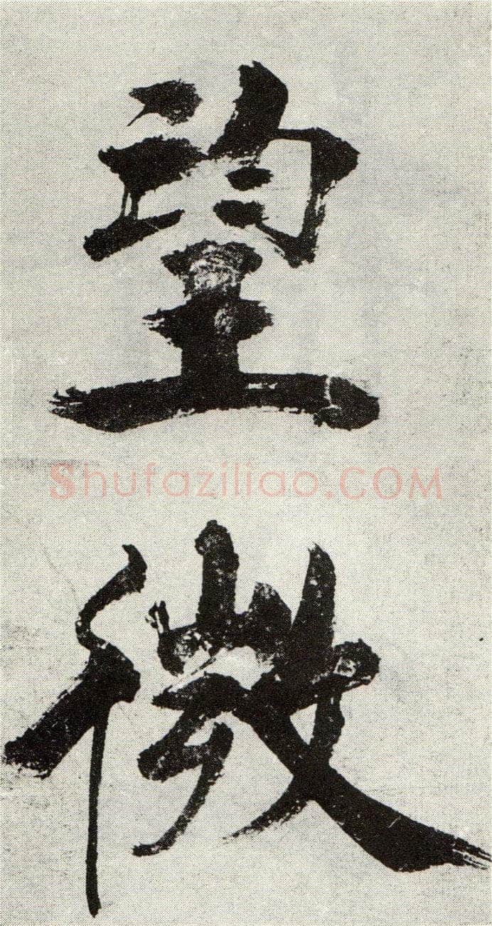 张即之《敛襟谈老氏诗楷书册》纸本楷书 26.5×13.6cm 舟齋周煦良先生收藏