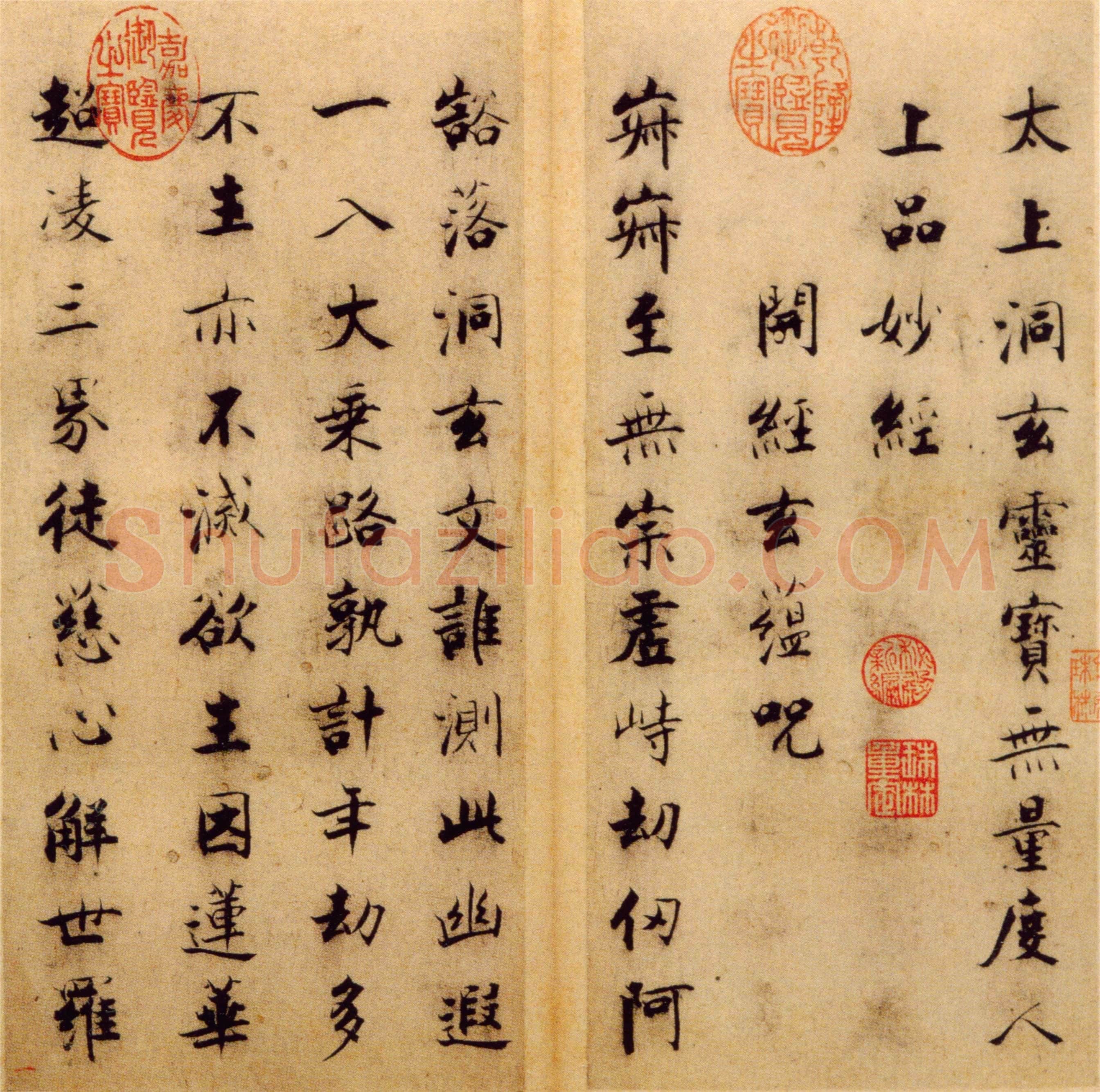 张即之《楷书度人经帖》纸本楷书 59页 每页30.7×14.lcm 北京故宫博物院藏