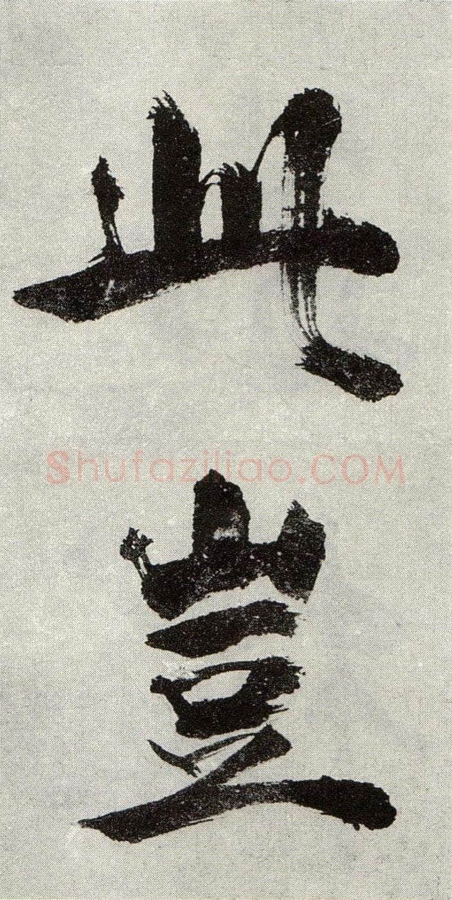 张即之《敛襟谈老氏诗楷书册》纸本楷书 26.5×13.6cm 舟齋周煦良先生收藏