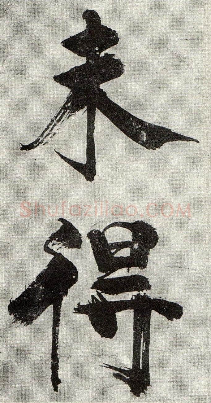 张即之《敛襟谈老氏诗楷书册》纸本楷书 26.5×13.6cm 舟齋周煦良先生收藏