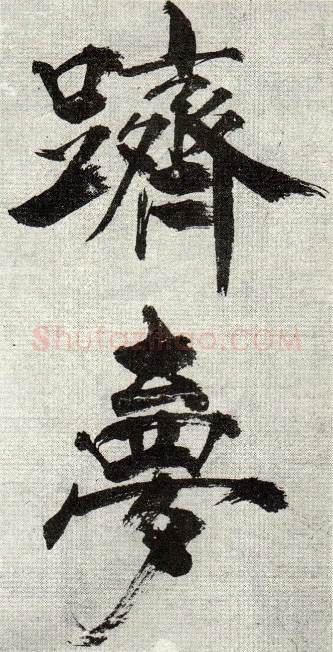 张即之《敛襟谈老氏诗楷书册》纸本楷书 26.5×13.6cm 舟齋周煦良先生收藏