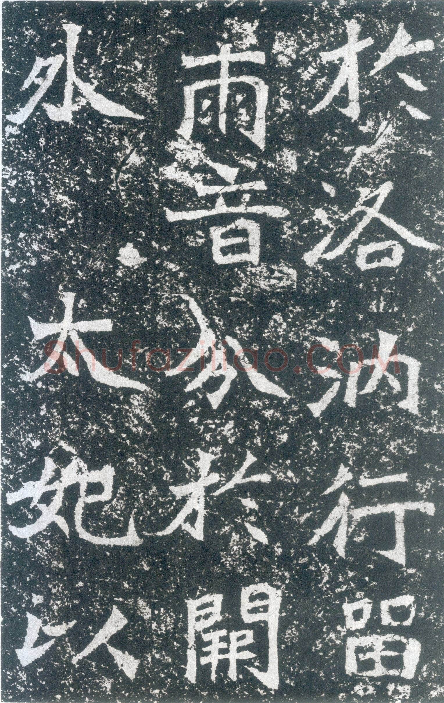 龙门二十品之北海王元详造像记龙门二十品书法作品,摘自北魏北海王详造像记