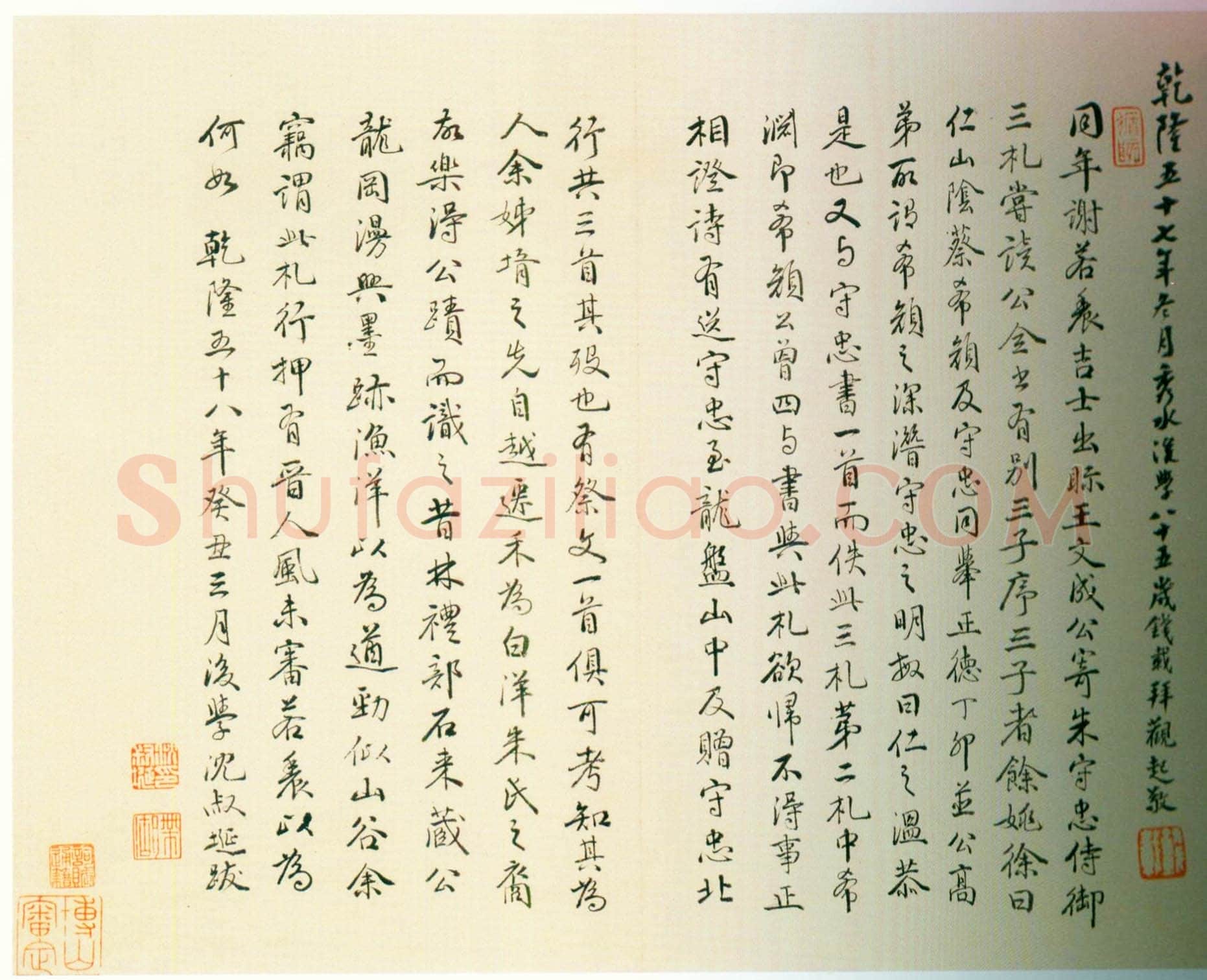 王守仁《行书上朱侍御三札册》纸本行书 25.5×13.5cm×10 上海博物馆藏