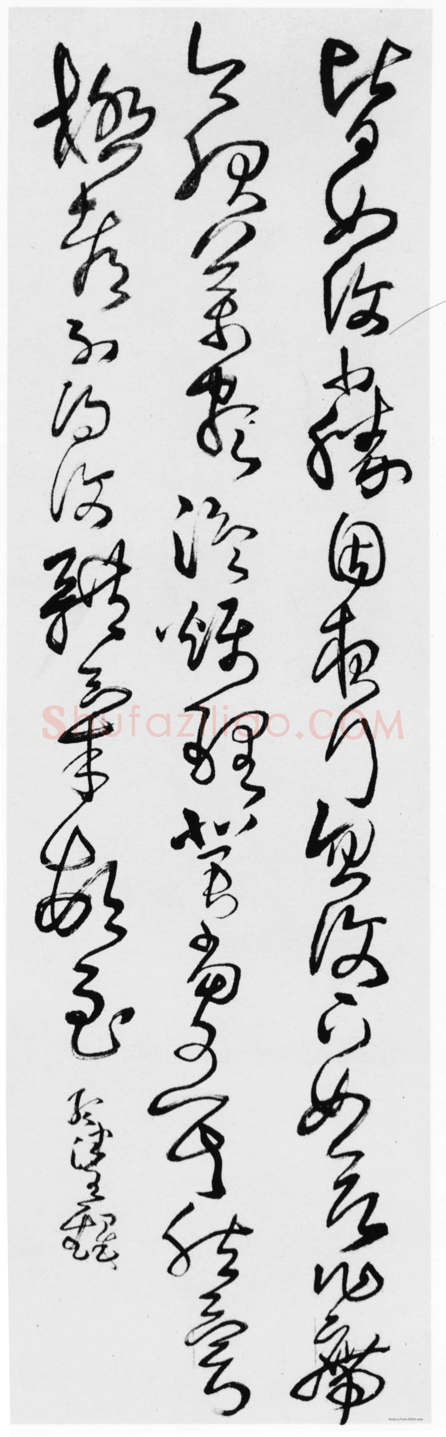 王铎《草书临古轴》