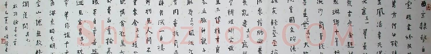 于明诠书法作品欣赏 | 书法作品鉴赏