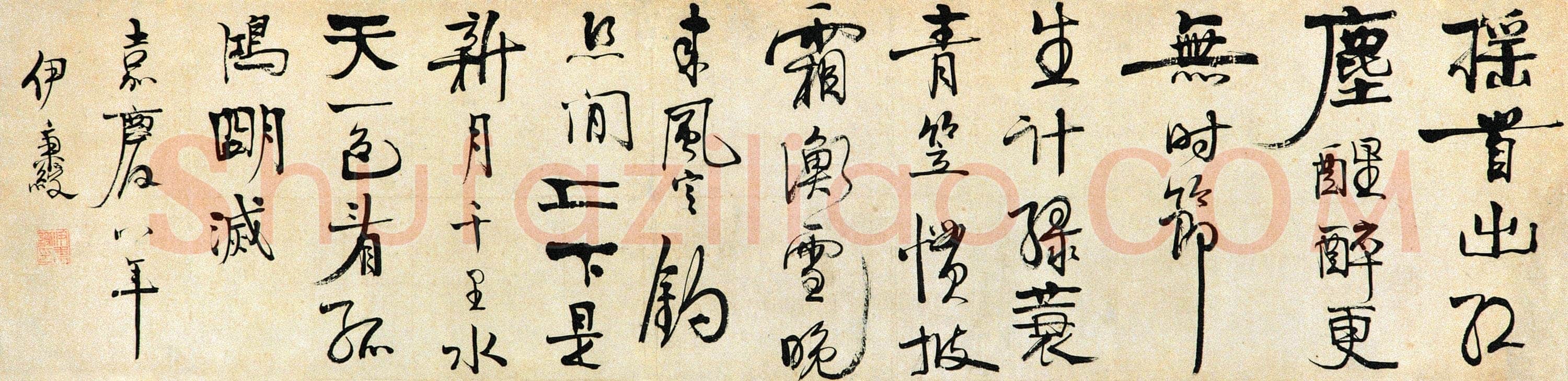 伊秉绶《行书朱敦儒好事近横幅》纸本行书 31.1×129cm 1803年 南京博物院藏