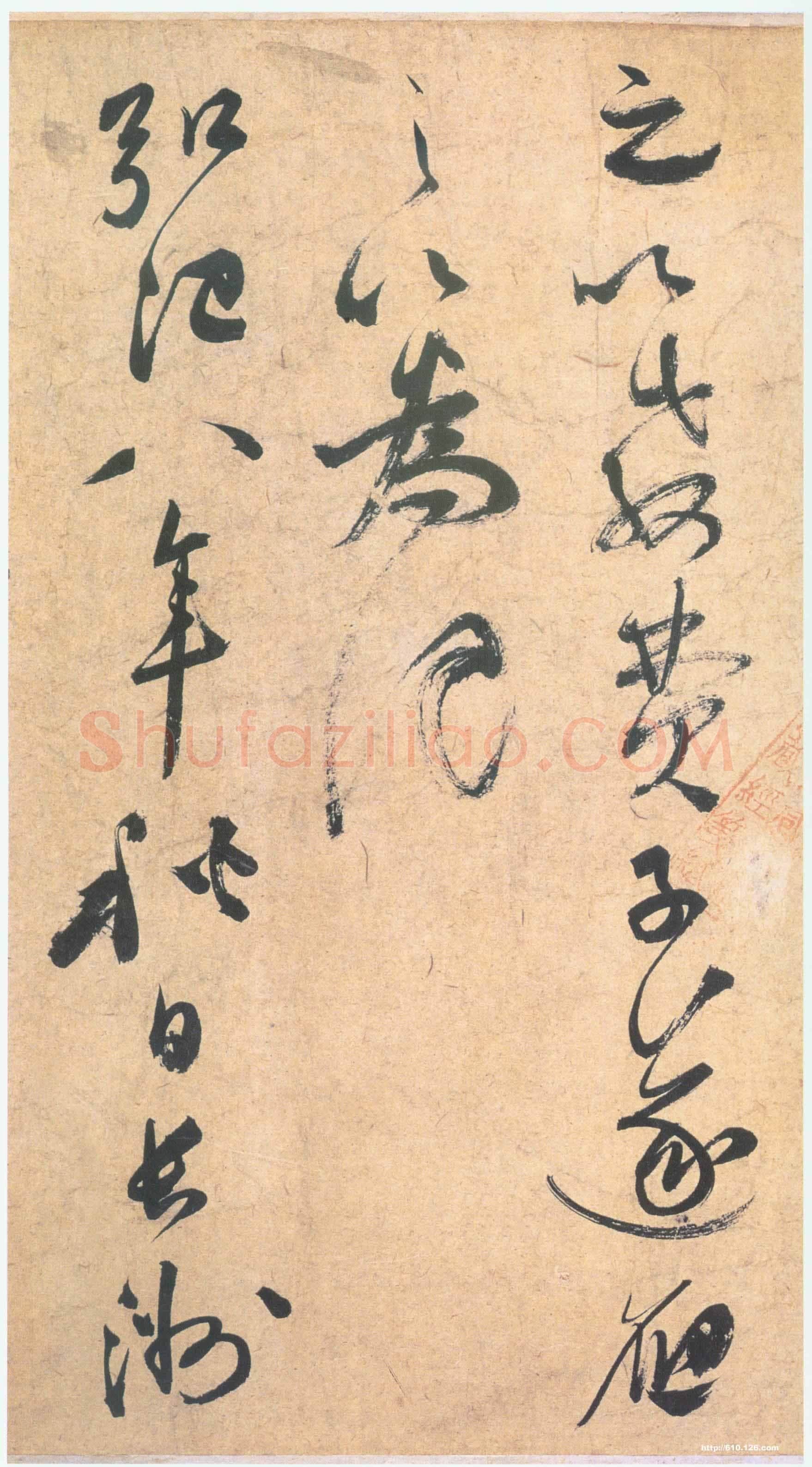祝允明《草书云江记》