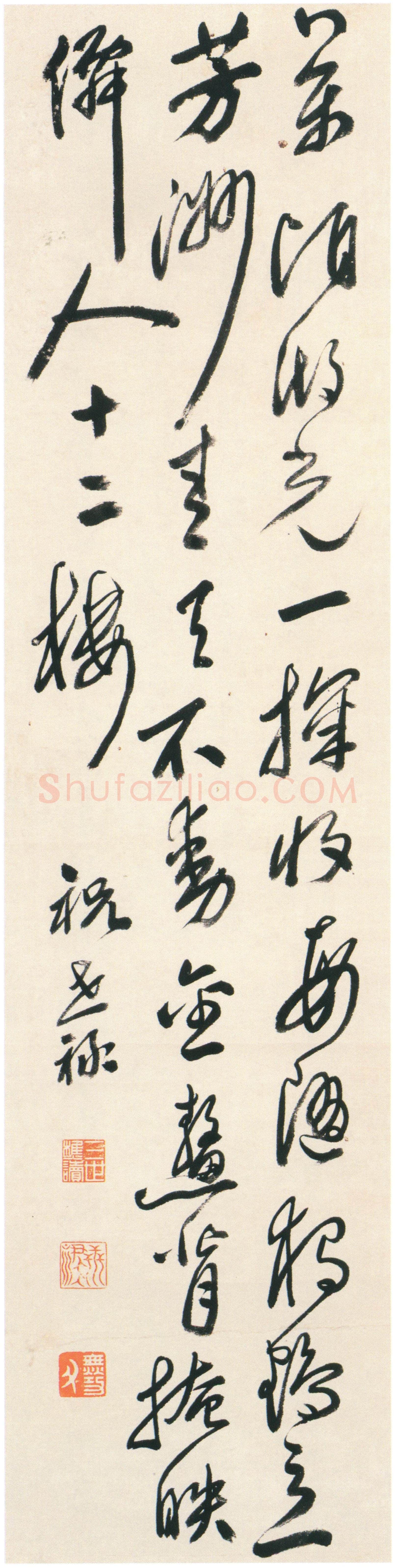祝世禄《行书七绝诗轴》纸本 137.9×33.5cm 北京故宫博物院藏