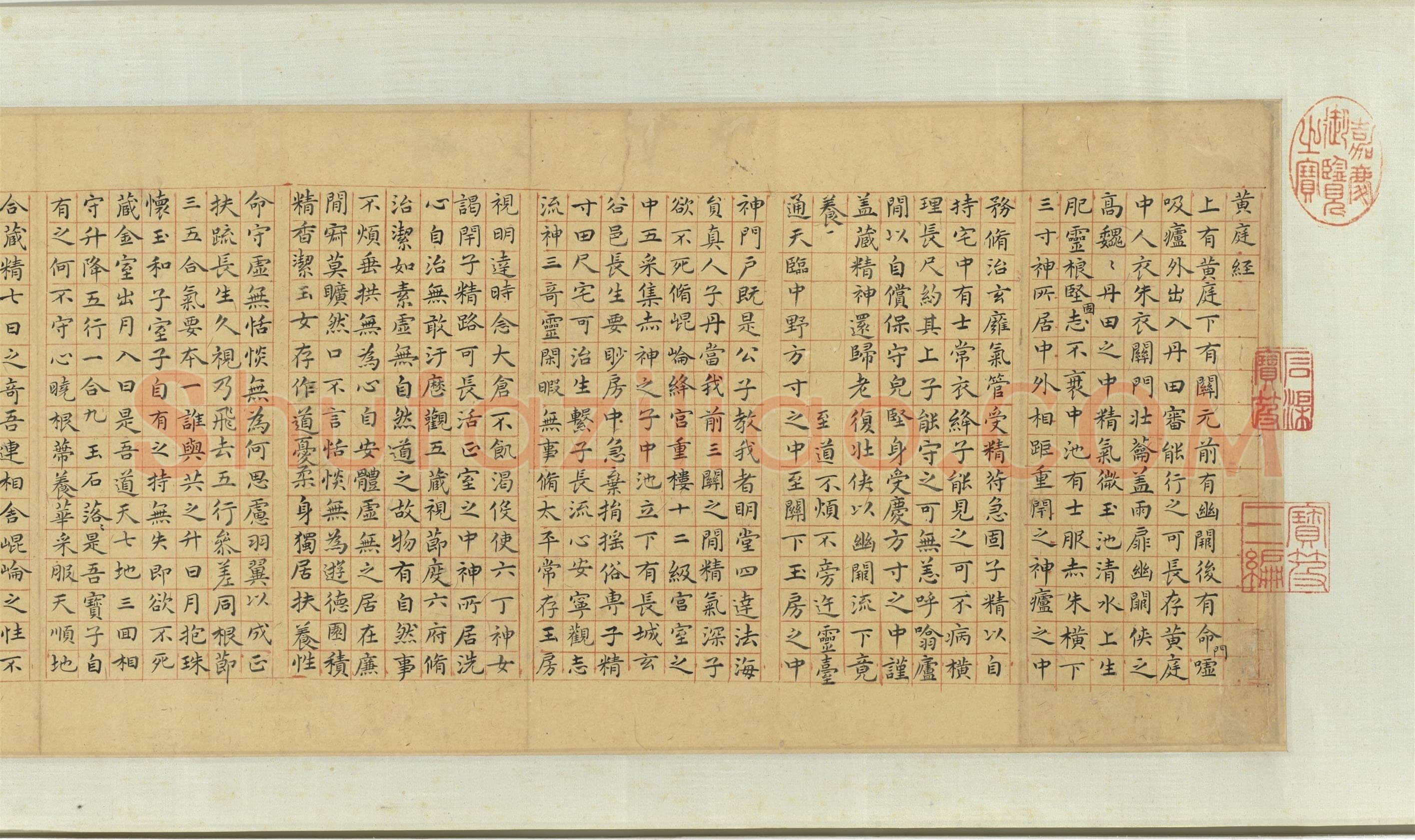 祝允明《临黄庭经卷》纸本楷书 21.3×73.3cm 台北故宫博物院藏