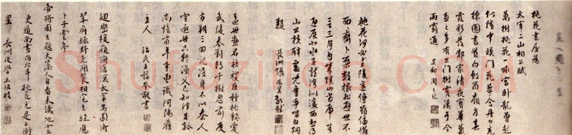 周天球《桃花书屋书法合卷》广东省博物馆藏