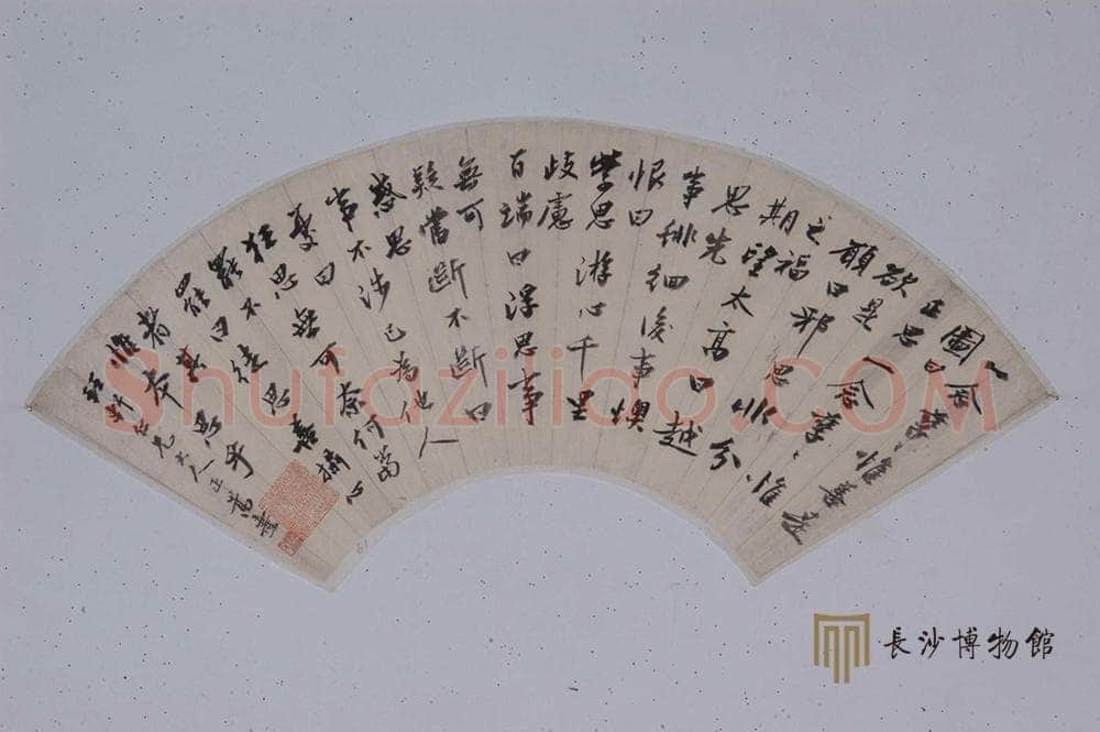 郭嵩焘《行书折扇》