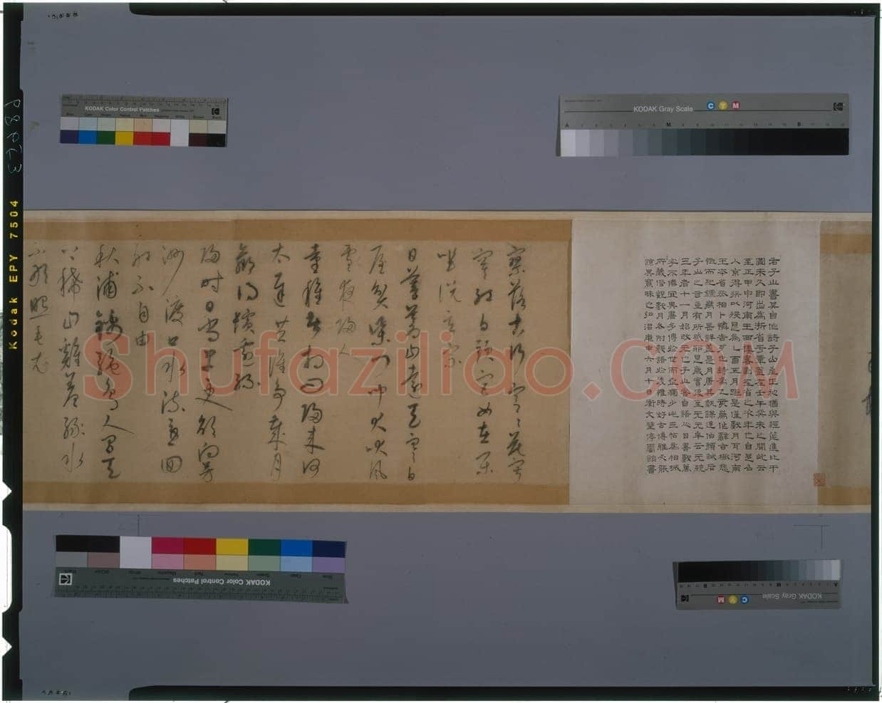 康里巎巎草书诗卷之《自作秋夜感怀七言古诗》纸本 28.9×82.2cm 至正四年(1344)日本东京国立博物馆藏(高岛菊次郎氏寄赠)