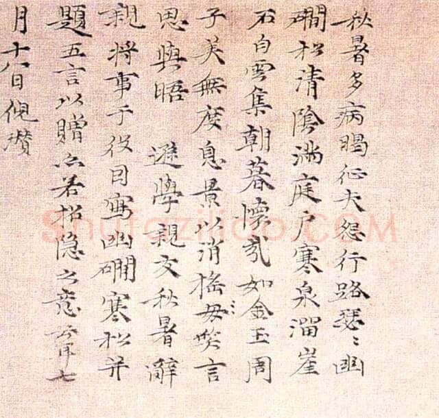 倪瓒题幽涧寒松图