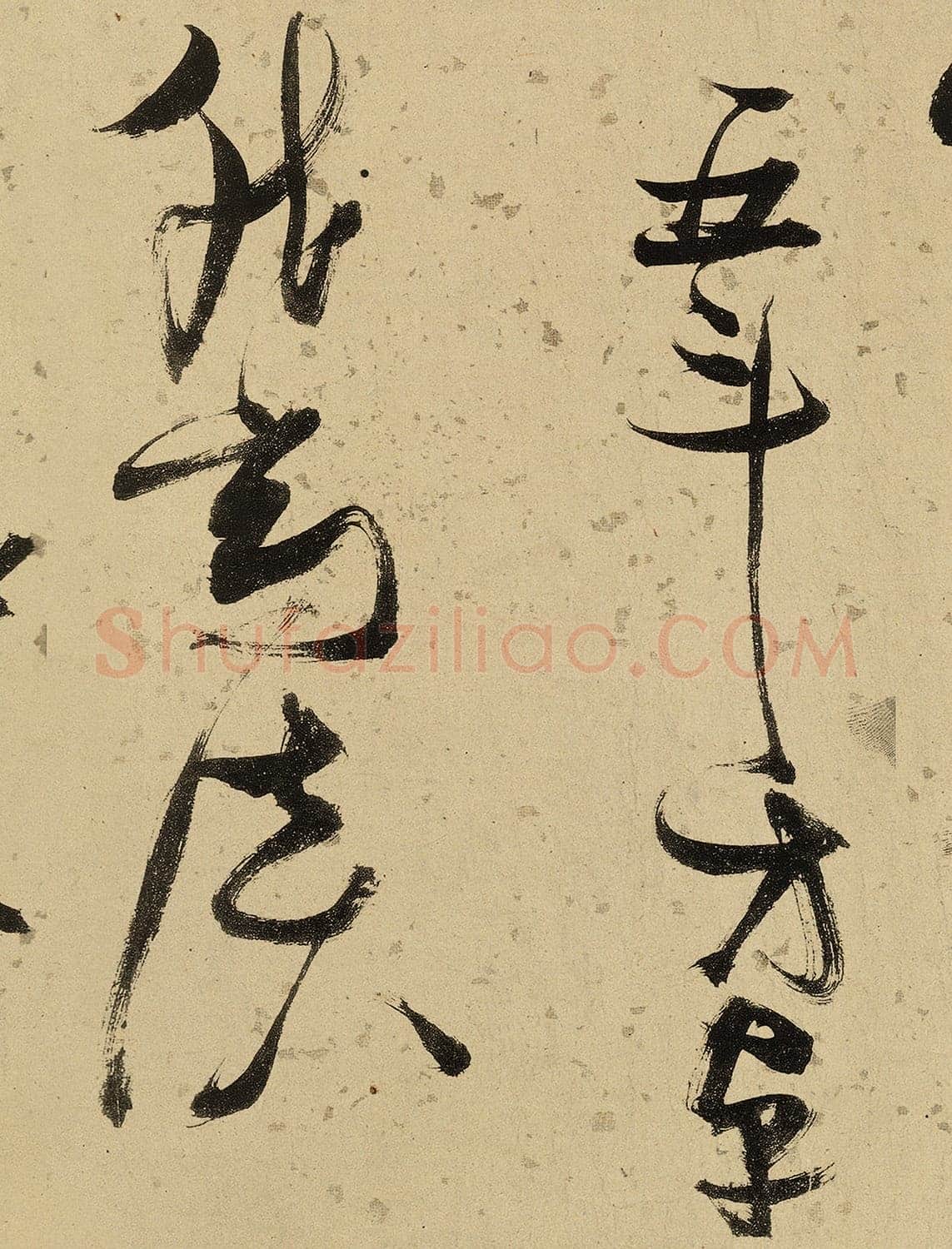 张瑞图《杜甫饮中八仙歌》卷 洒金纸本 天启七年(1627年)藏处不详